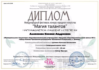 Итоги Международного фестиваля-конкурса народного искусства «Магия талантов»