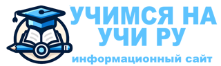 Олимпиада "Безопасные дороги- 2024" на образовательном портале Уч.ру