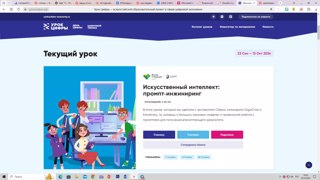 Уроки ЦИФРЫ. Искусственный интеллект: промпт‑инжиниринг.