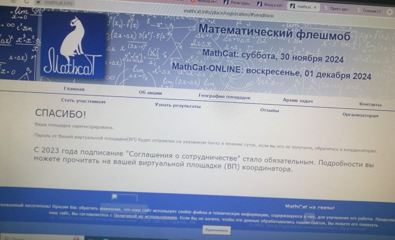 Математический флешмоб «MathCad»