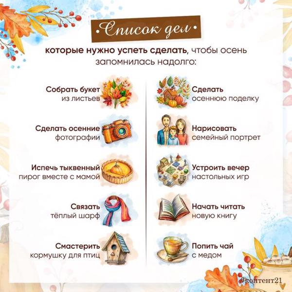 🍁Осень ничем не хуже лета