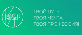 Очередное профориентационное занятие в рамках цикла «Россия – мои горизонты»