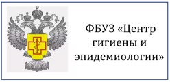 Филиал ФБУЗ «Центр гигиены и эпидемиологии в Чувашской Республике – Чувашии в Цивильском районе»