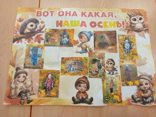 Вот она какая, наша Осень!