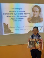 Мероприятия, приуроченные к 210-летию со дня рождения русского поэта и прозаика М.Ю. Лермонтова