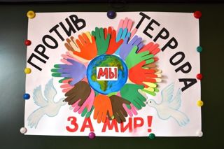 Акция «Мы против террора» для младших школьников.