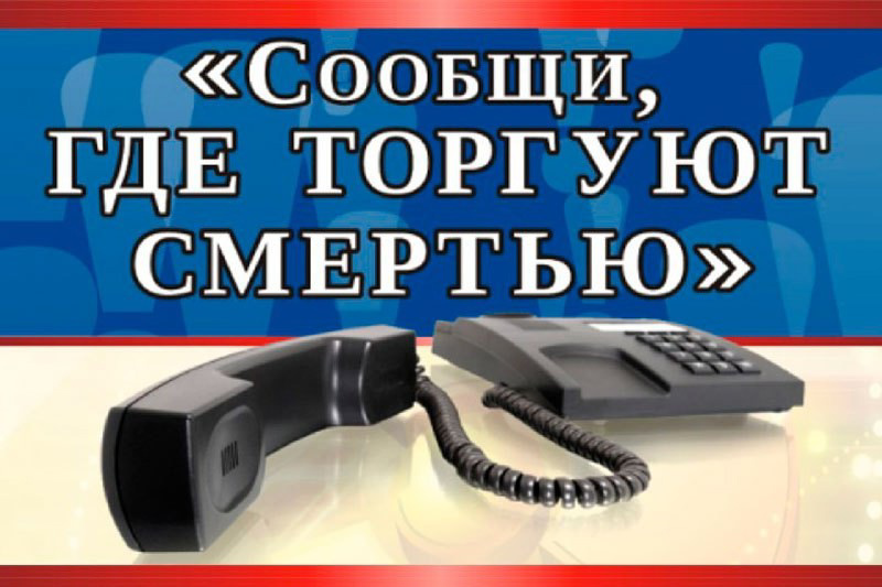 В рамках акции "Сообщи, где торгуют смертью" в школе провели анонимное анкетирование «Что вы знаете о здоровом образе жизни?»,