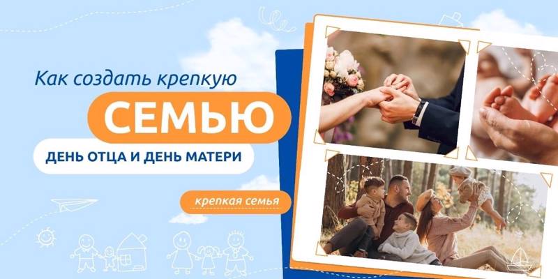 «Разговоры о важном» были посвящены важной теме «Как создать крепкую семью. День отца и День матери»