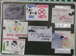 Классные часы на тему «Мы против наркотиков»