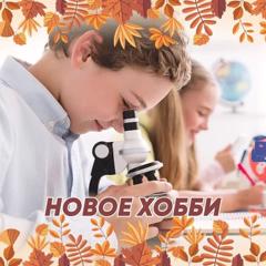 🍁Совсем немного времени осталось до начала осенних каникул