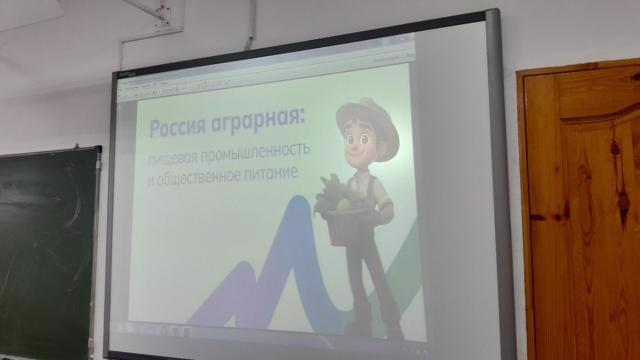 Отраслевое занятие «Россия аграрная: пищевая промышленность и общественное питание» в рамках курса внеурочной деятельности «Россия — мои горизонты» («Билет в будущее») прошло в МАОУ «Кюстюмерская СОШ» 17 октября 2024 года в 6 классе