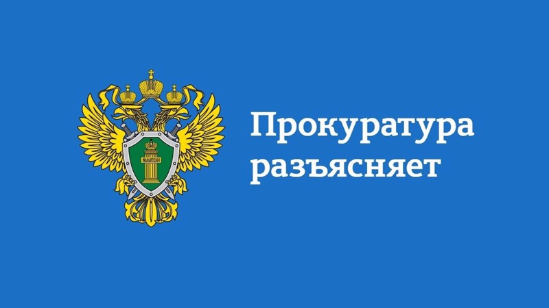 Алатырская межрайонная прокуратура разъясняет: Противодействие преступлениям, совершаемым с использованием информационных технологий и методов социальной инженерии.