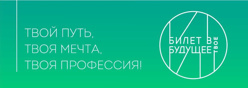 Единая модель профориентации школьников