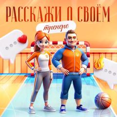 📆 30 октября в России отмечают День тренера