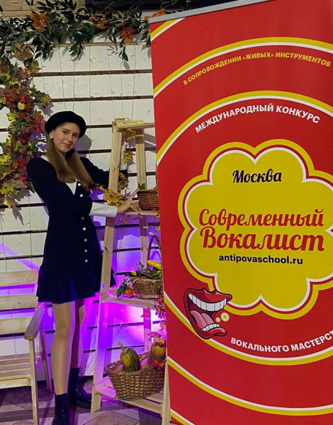 Александра Никулина - победитель Международного конкурса "Современный вокалист"