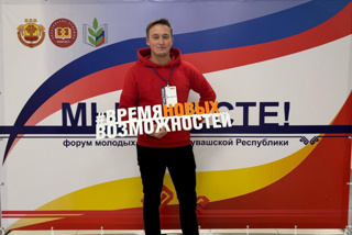 Виталий Антонов на форуме молодых педагогов «Мы вместе!»