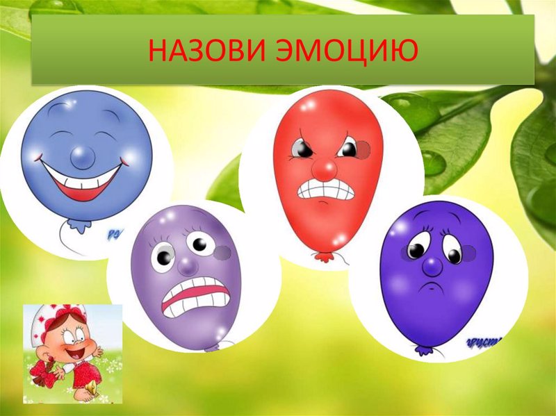 Занятие «Цвет эмоций»