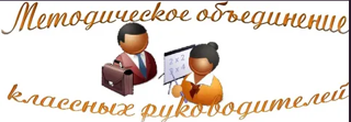 В МБОУ Яльчикская СОШ им.Героя России Н.А.Петрова» прошло очередное заседание ШМО классных руководителей