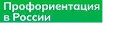 Профориентация в России