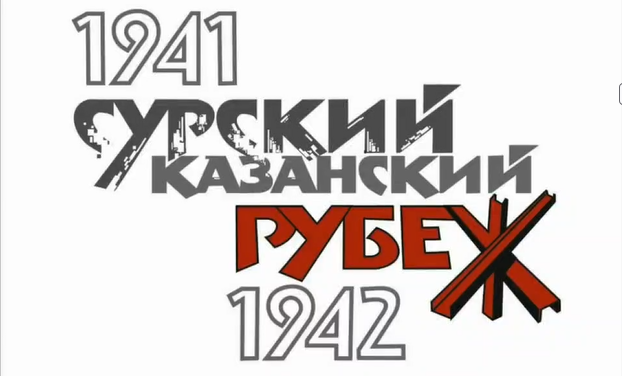 РУБЕЖИ ПАМЯТИ