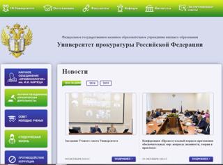 Информационные материалы Университета прокуратуры Российской Федерации, посвященные вопросам противодействия преступлениям, совершаемым с использованием информационных технологий и методов социальной инженерии.