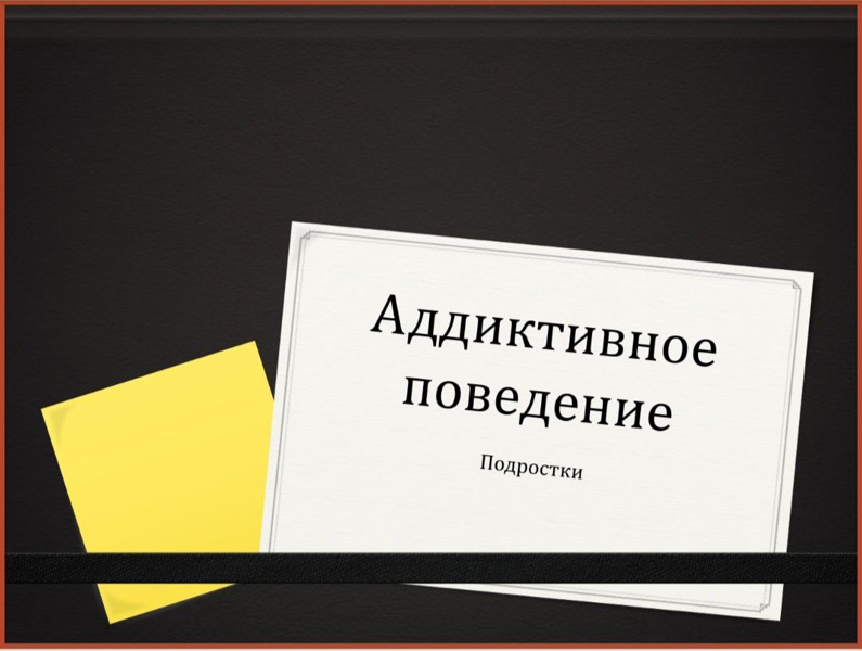 Онлайн-занятие в "Родительской гостиной" - «Сообщи, где торгуют смертью»