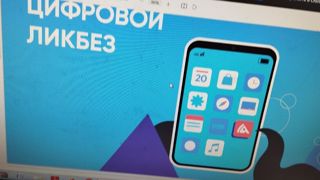 «Цифровой ликбез» уроки по цифровой грамотности и кибербезопасности по теме «Простая электронная подпись в сети»