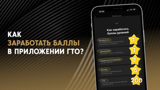 🏆 Зарабатывайте баллы и получайте призы!