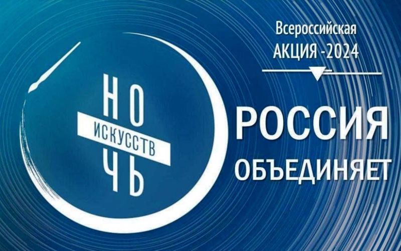 Театрализованное представление в рамках Всероссийской акции «Ночь искусств» состоялось в Детской школе искусств