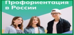 Профориентация