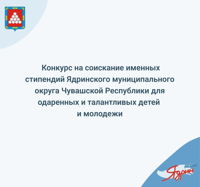 Скорее собирай документы и получай стипендию!