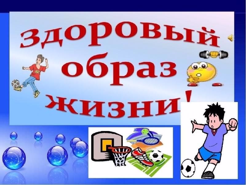 Разработка буклета на тему «Стиль жизни – здоровье!»