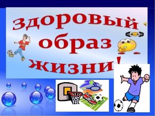 Разработка буклета на тему «Стиль жизни – здоровье!»