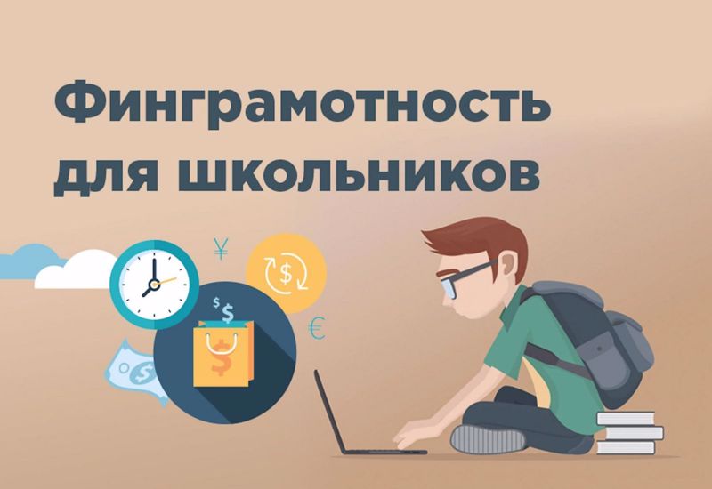 Отчет по участию в онлайн-уроках финансовой грамотности за период с 1 сентября по 5 ноября 2024-2025 учебный год в МБОУ «Починокинельская  СОШ»