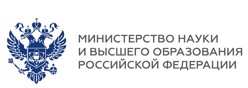 Министерство науки и высшего образования РФ