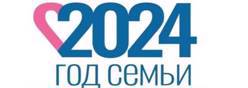 Год семьи 2024