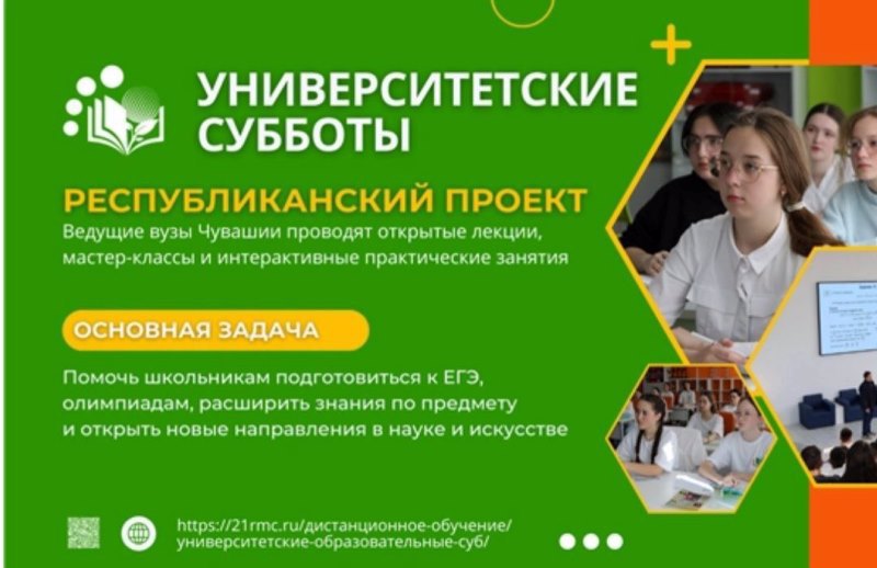 Приняли участие в образовательном проекте «Университетские субботы»