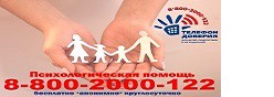 Психологическая помощь