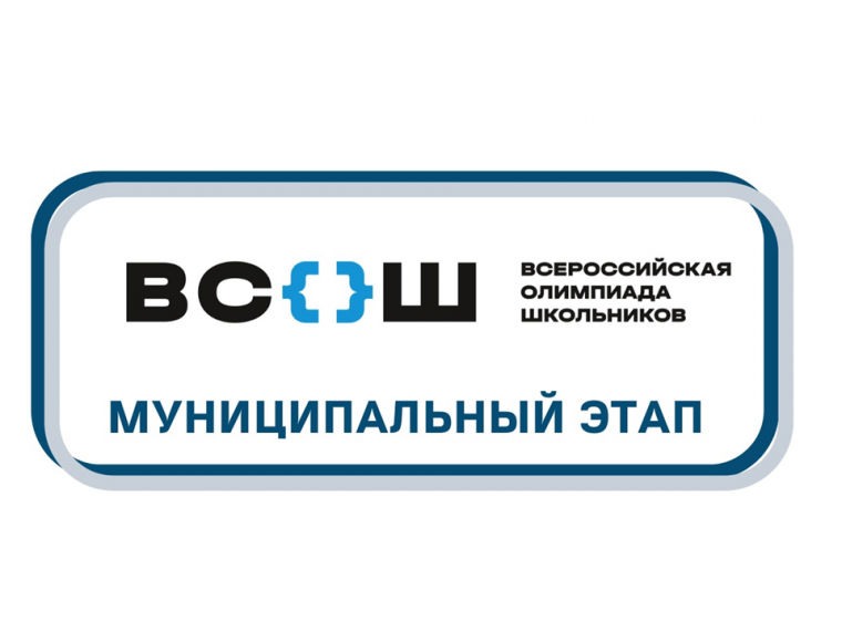 Поздравляем победителей и призеров муниципального этапа по литературе