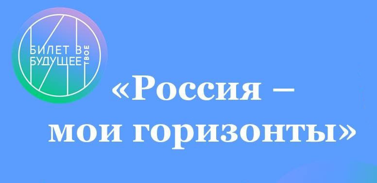 В рамках реализации единой модели профориентации в 7м классе проведено занятие из цикла «Россия-мои горизонты» по теме на выбор "Агрономия"