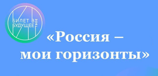 В рамках реализации единой модели профориентации в 7м классе проведено занятие из цикла «Россия-мои горизонты» по теме на выбор "Агрономия"