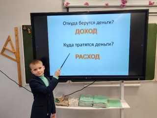 В школе №7 прошло занятие по финансовой грамотности "Как управлять деньгами"