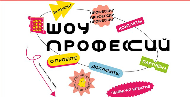 Сегодня учащиеся 11 класса во время внеурочного занятия «Разговоры о важном» поговорили о вкладе в общее дело.