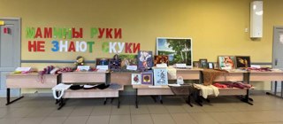 Выставка  творческих работ "Мамины руки не знают скуки"