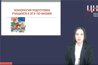 Главная  Пресс-центр  Новости Технология подготовки учащихся к ОГЭ