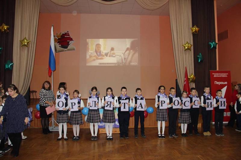 15.11.2024 г. Наши первоклашки прошли посвящение в Орлята России.