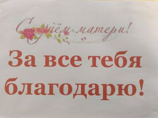 За все тебя благодарю