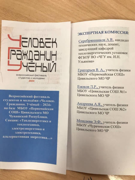 Тестов Максим и Павлова Нина - призеры Всероссийского фестиваля студентов и молодежи «Человек. Гражданин. Ученый - 2024»