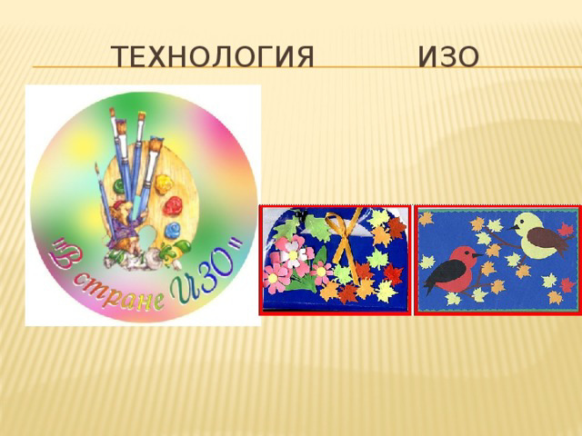 Неделя изобразительного искусства