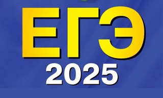 Опубликован проект расписания ЕГЭ на 2025 год